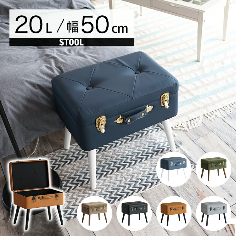 楽天市場】スツール 収納 いす 収納付き 椅子 ボックススツール 玄関