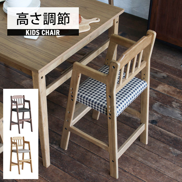 楽天市場】【レビュー特典付き】キッズチェア ハイチェア いす 木製