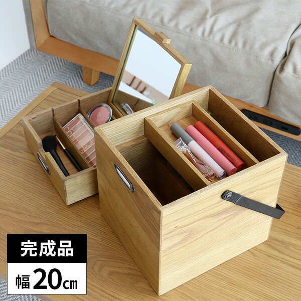 楽天市場】メイクボックス 木製 コスメボックス 鏡付き 収納ボックス