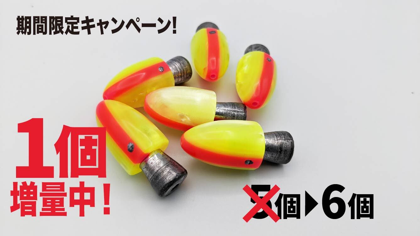 楽天市場】【期間限定キャンペーン！】トローリングヘッド 6個入り