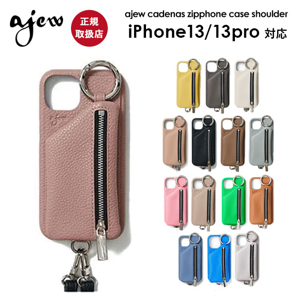 楽天市場】【iPhone13/13pro対応】【即納】 エジュー ajew cadenas