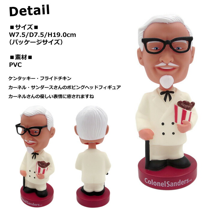 楽天市場】FUNKO ボビングヘッド ボブルヘッド カーネルサンダース