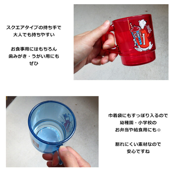 楽天市場】ICEE コップ プラコップ 日本製 プラスチック カップ