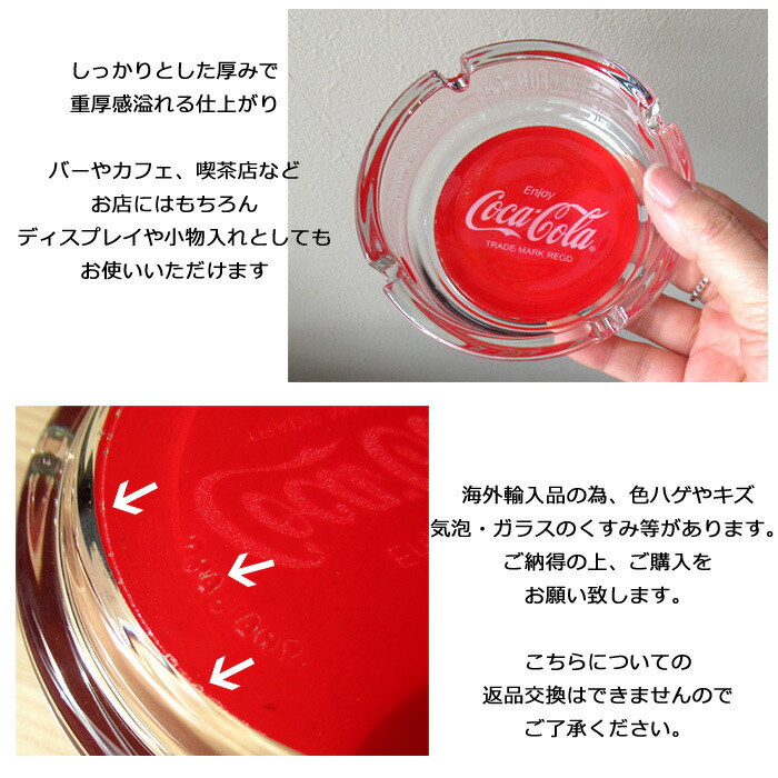 楽天市場】灰皿 コカコーラ ガラス灰皿 喫煙グッズ たばこ インテリア