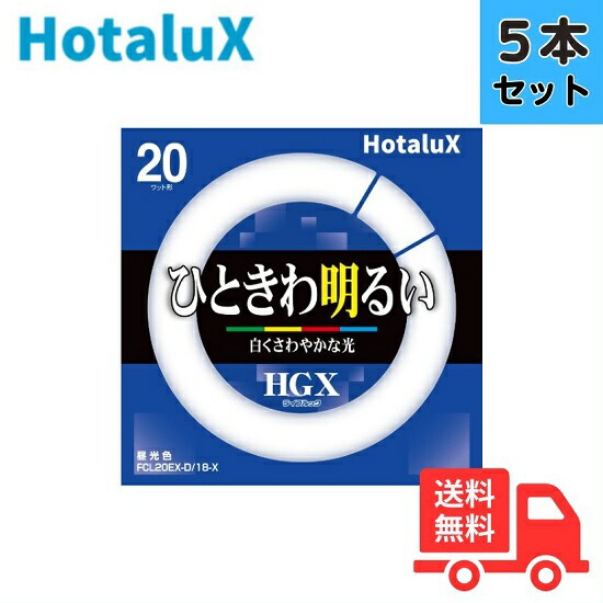 FCL20EX-D/18-X」の人気商品一覧 | 安い商品を通販サイトから探す