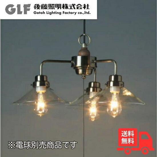 ペンダントライト ガラス 3灯」の人気商品一覧 | 安い商品を通販サイト