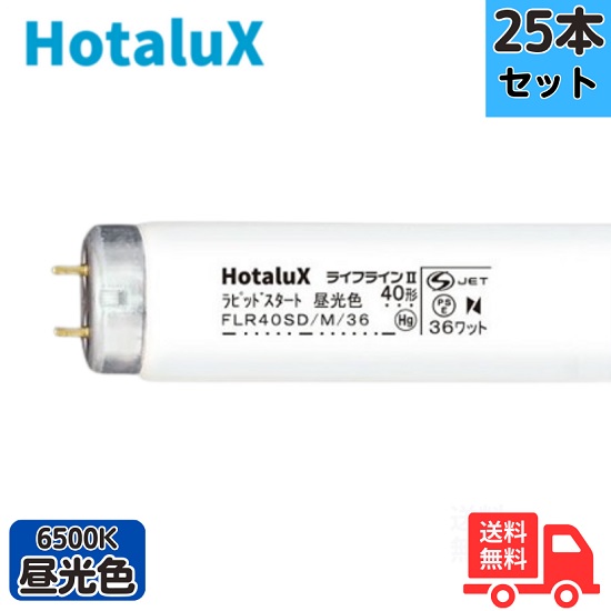 楽天市場】36w ラピッドスタートの通販