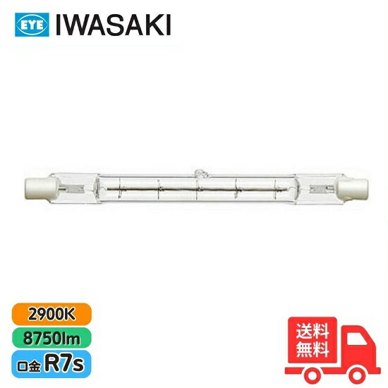楽天市場】岩崎 J220V500W アイ ハロゲンランプ (両口金形) J 220V用