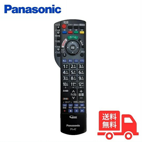 楽天市場】n2qbyb000045（リモコン｜アクセサリー・部品）：TV