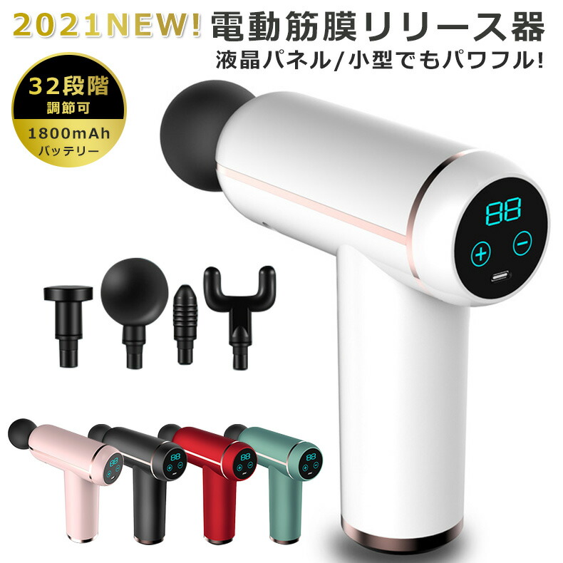 楽天市場】最新 筋膜リリース 電動 マッサージガン ミニ 軽量 4種