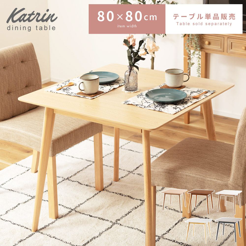 楽天市場】ダイニングテーブル 2人 二人用 白 テーブル スクエア