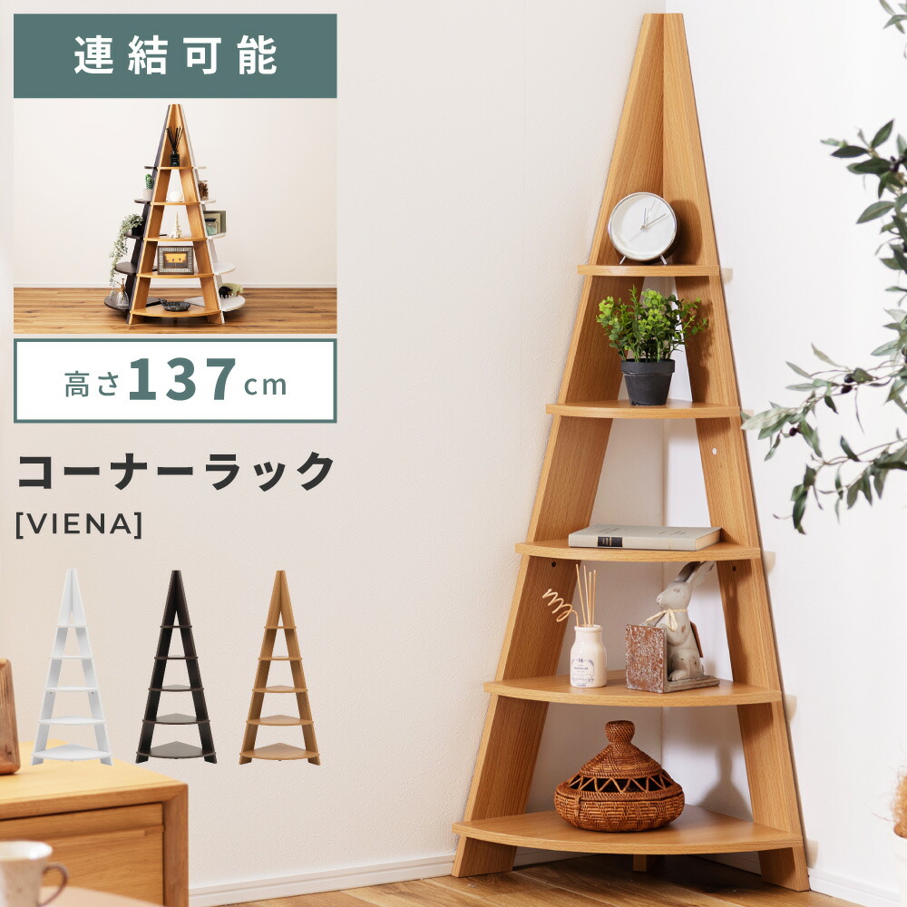 楽天市場】[楽天スーパーSALE] オープンラック 5段 棚 コーナー 三角