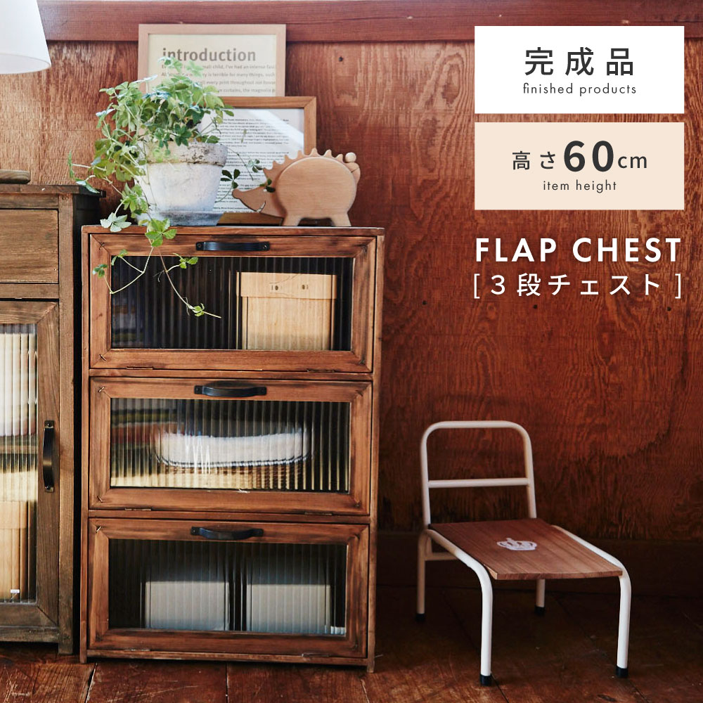 楽天市場】[スーパーSALE] [値下げ] チェスト 棚 おしゃれ 3段
