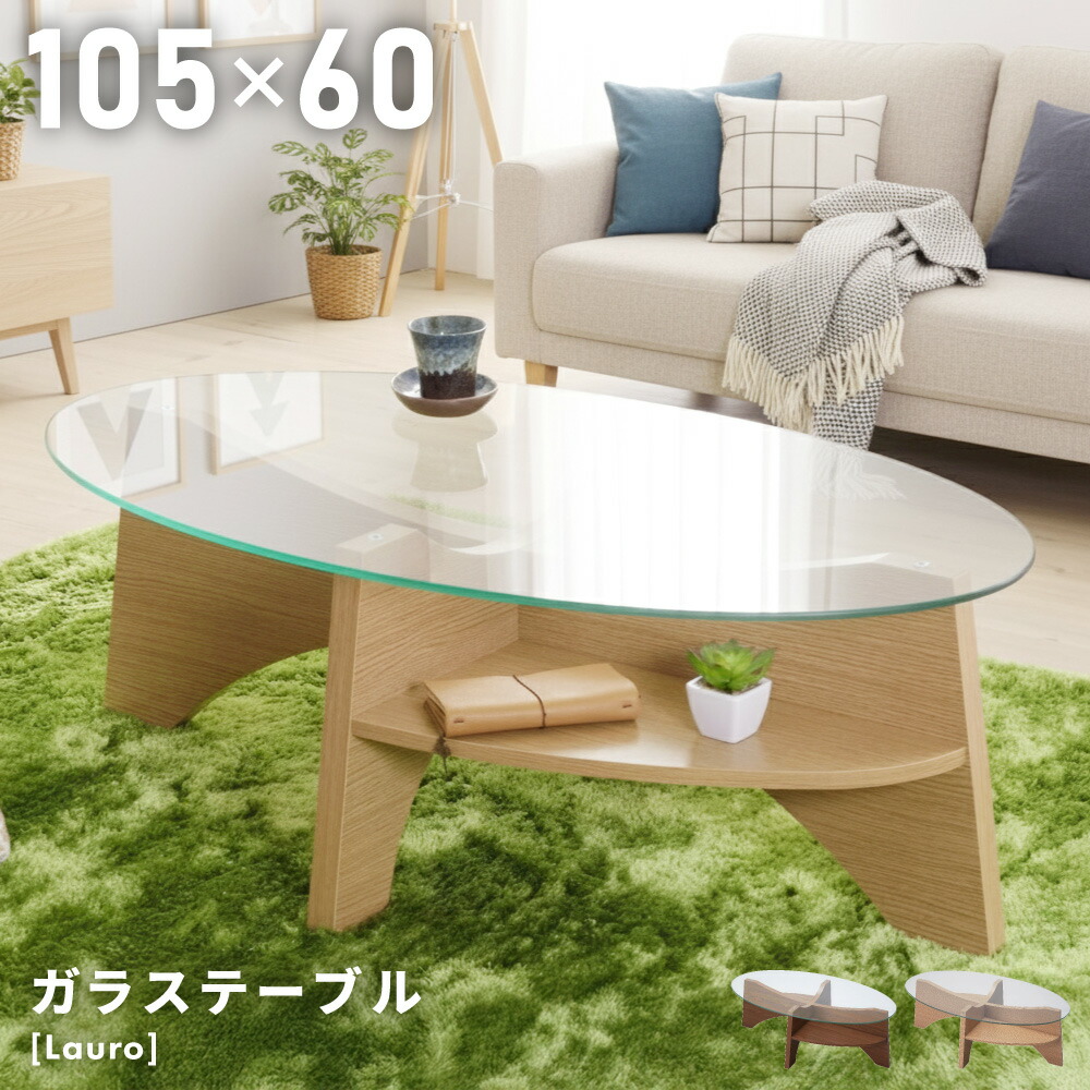 楽天市場】[楽天スーパーSALE] ローテーブル 幅105cm リビングテーブル