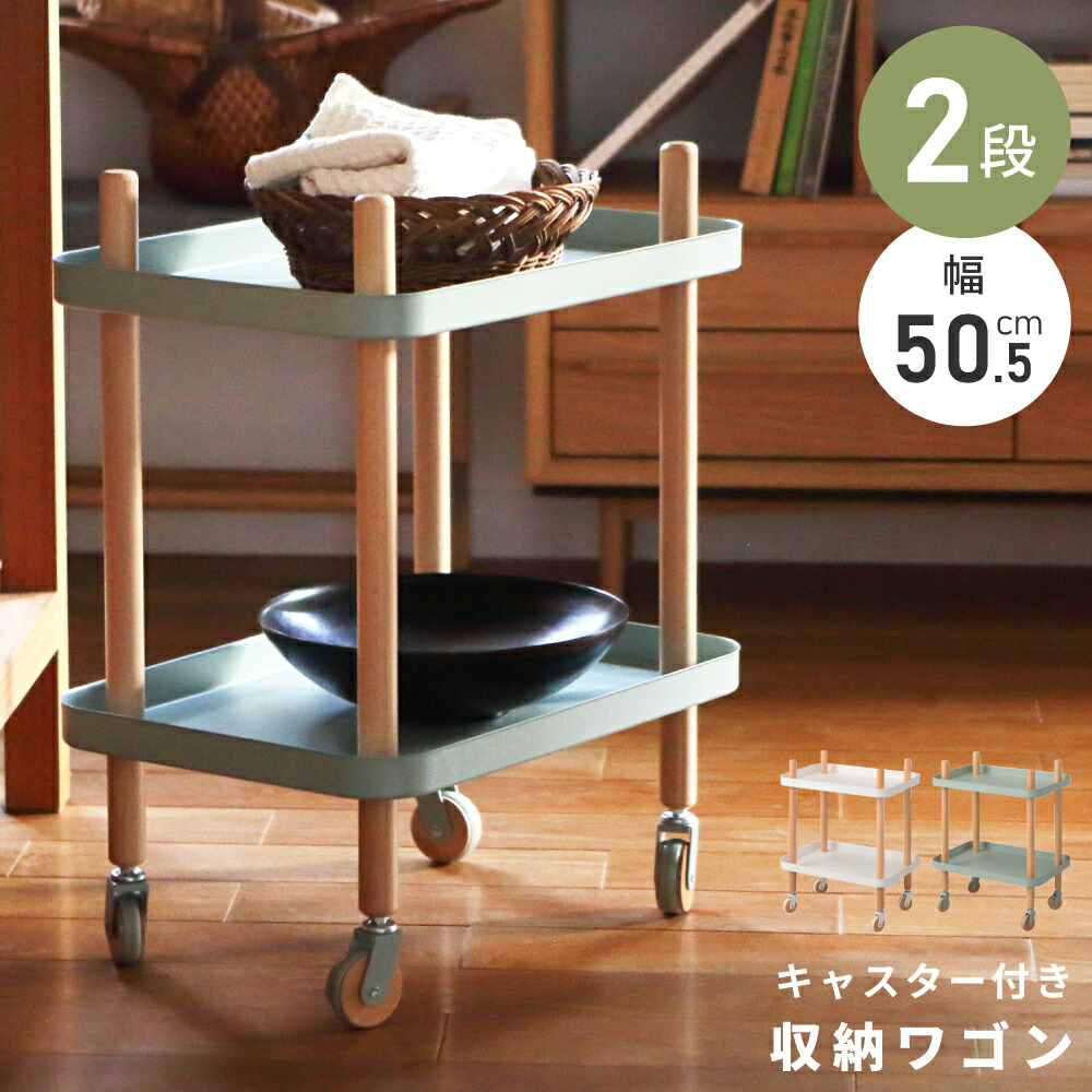 楽天市場】[楽天スーパーSALE] ワゴン 2段 マルチワゴン キッチン