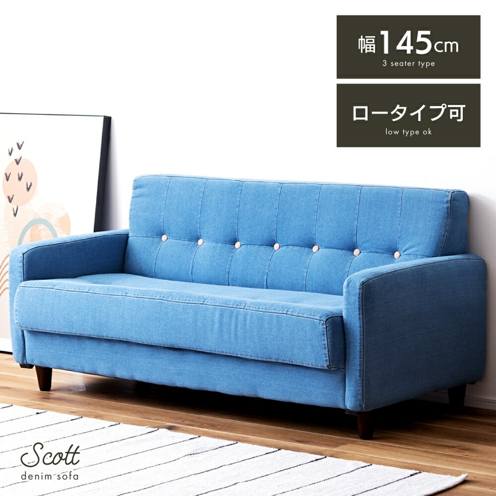 楽天市場】[楽天スーパーSALE] ソファ 二人掛け ゆったり デニム