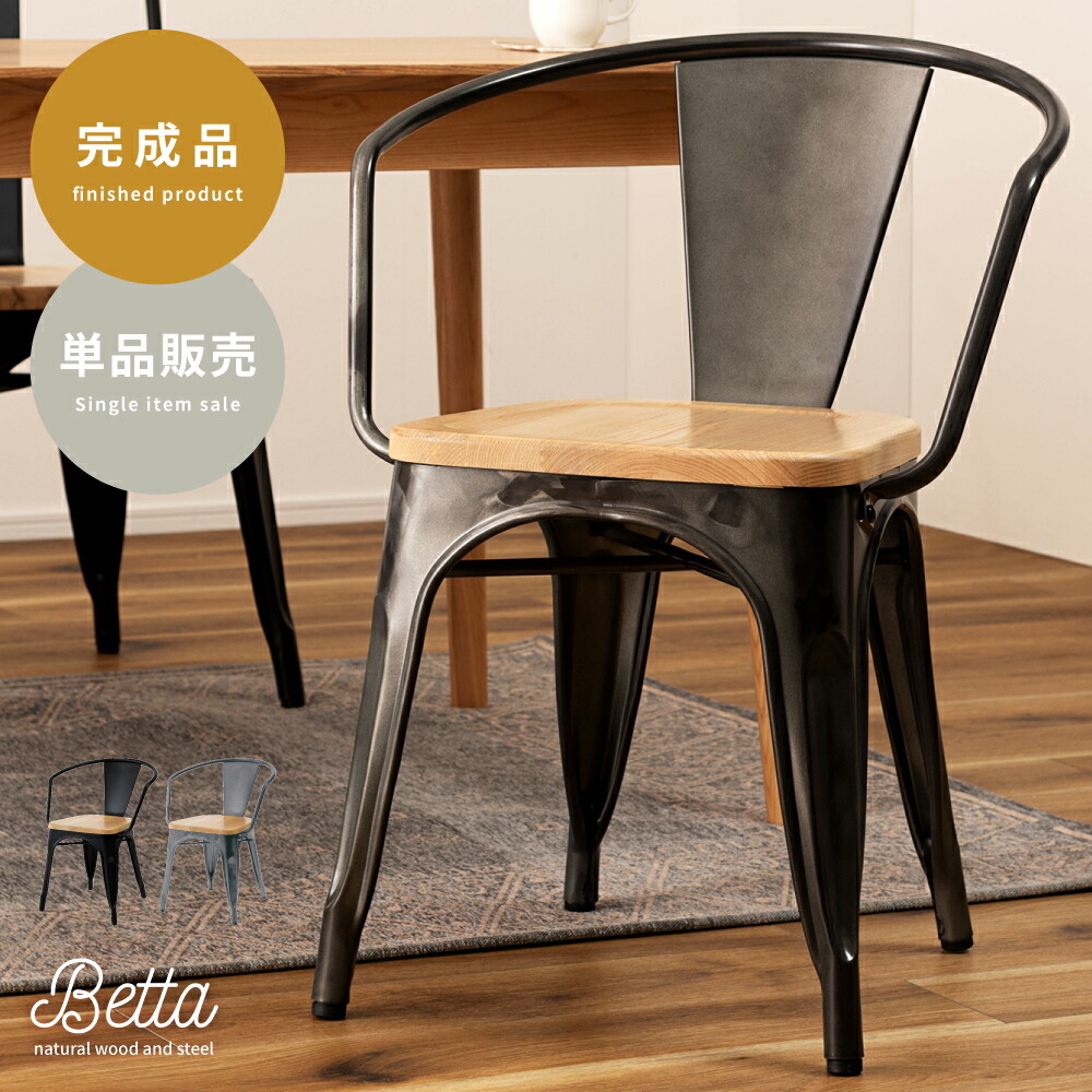 楽天市場】チェア ダイニングチェア 椅子 イス いす おしゃれ シンプル