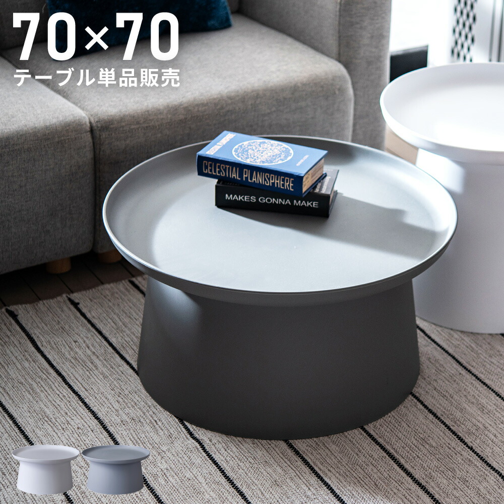 楽天市場】[楽天スーパーSALE] ローテーブル 幅70cm センターテーブル