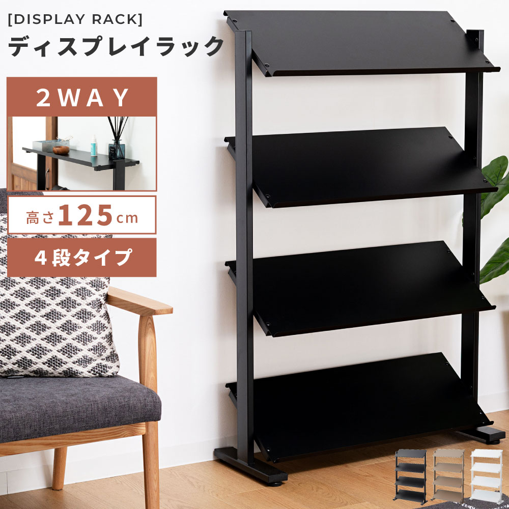 楽天市場】オープンラック 4段 シェルフ 収納 棚 高さ125cm スリム