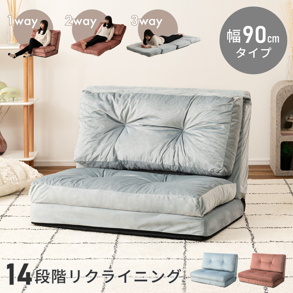 楽天市場】[楽天スーパーSALE] 座椅子 二人掛け ソファベッド 14段階