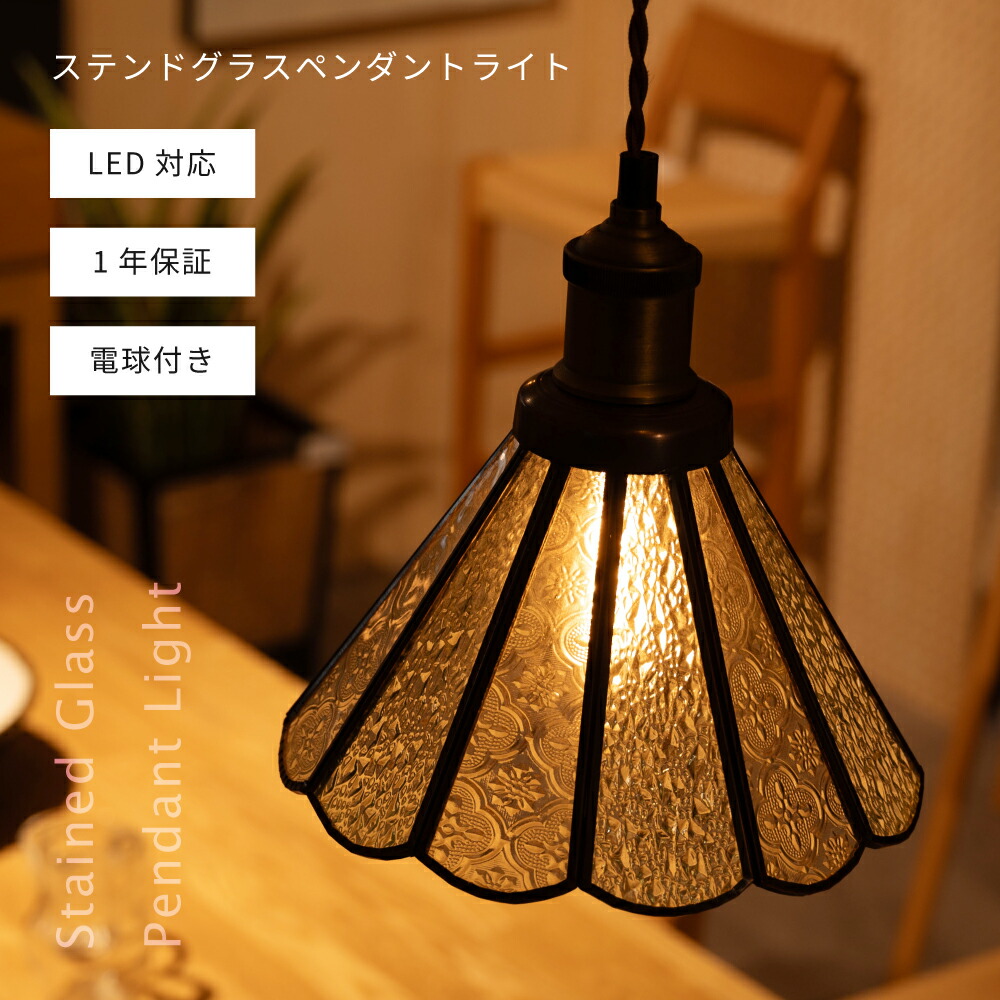 楽天市場】[楽天スーパーSALE] ステンドグラスライト ライト 北欧