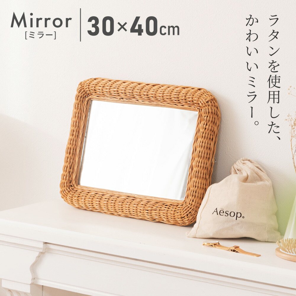 楽天市場】[楽天スーパーSALE] 鏡 ミラー おしゃれ 四角 ラタン 壁掛け