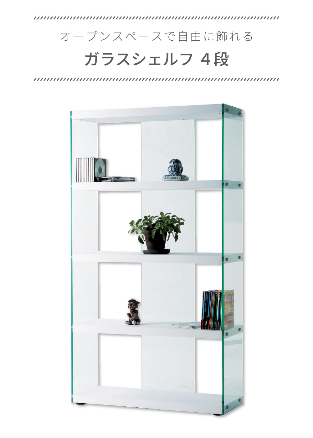 楽天市場】[楽天スーパーSALE] ガラスシェルフ ラック 棚 収納 4段