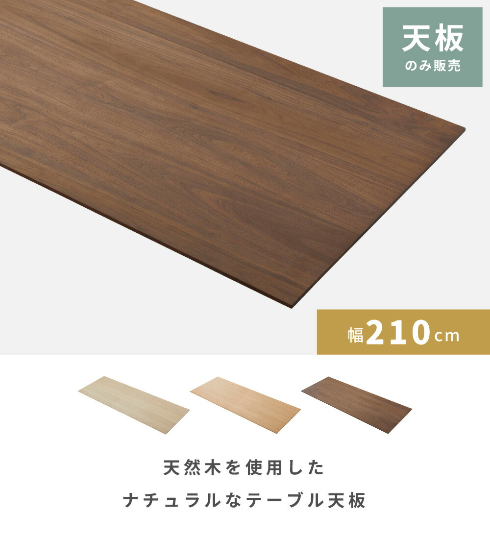 楽天市場】[楽天スーパーSALE] テーブル 天板販売 天板のみ 天板単体