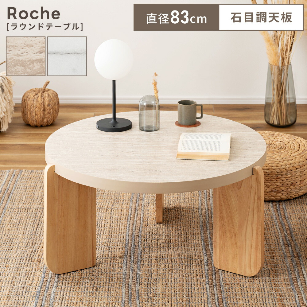 センターテーブル おしゃれ 北欧」の人気商品一覧 | 安い商品を通販