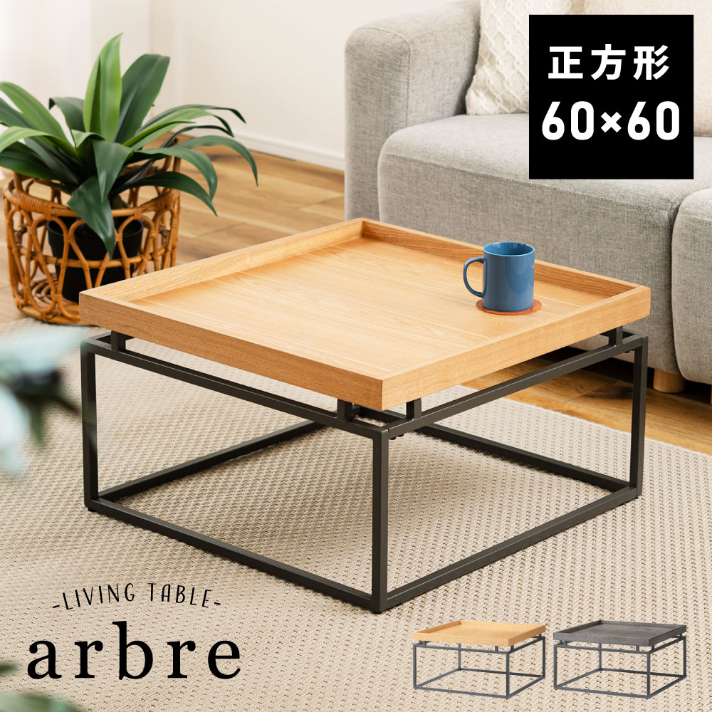 楽天市場】[楽天スーパーSALE] ローテーブル 幅60cm リビングテーブル