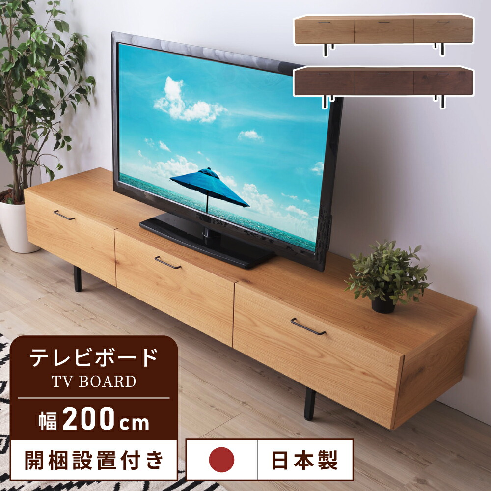 楽天市場】[楽天スーパーSALE] 【開梱設置サービス付き】テレビ台