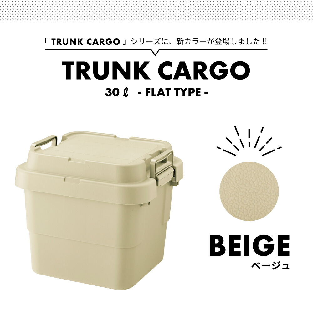 楽天市場】[楽天スーパーSALE] トランクカーゴ 30L キャンプ 防災