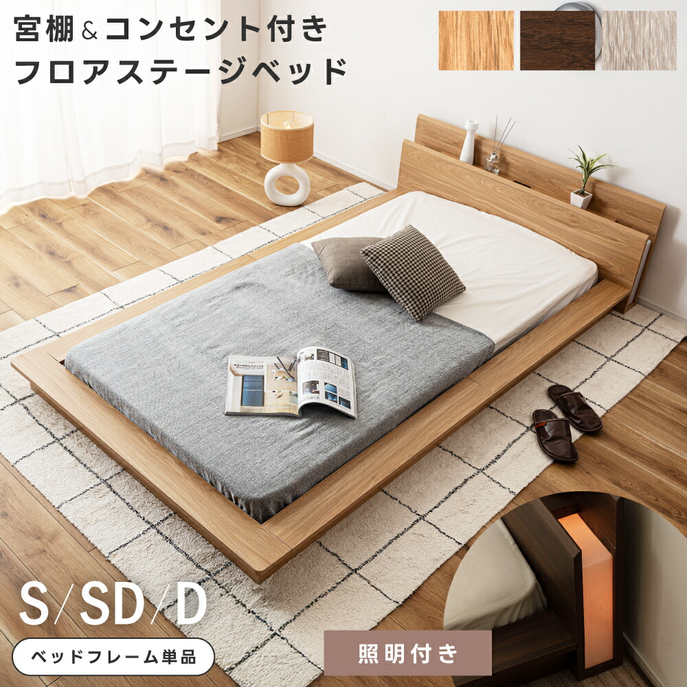 楽天市場】[楽天スーパーSALE] ベッドフレーム ステージベッド