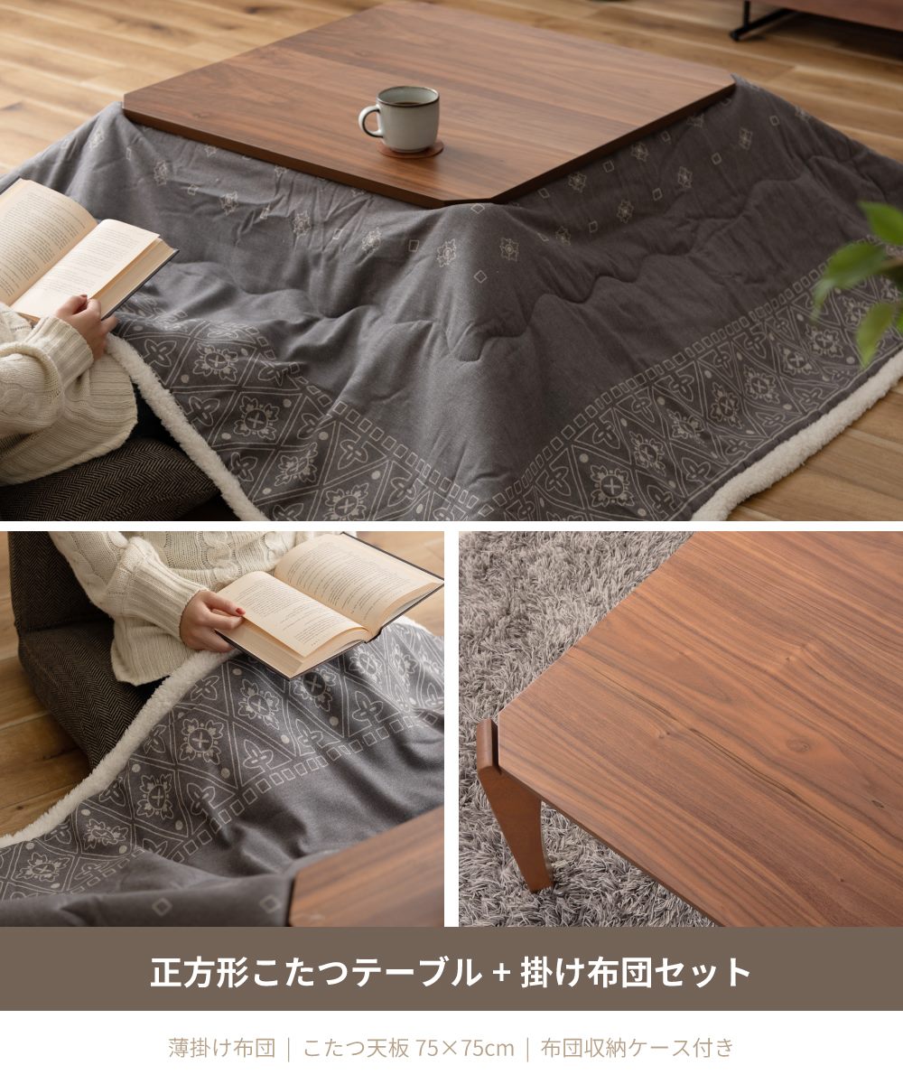 楽天市場】こたつ こたつテーブル 正方形 おしゃれ 75×75 日本メーカー