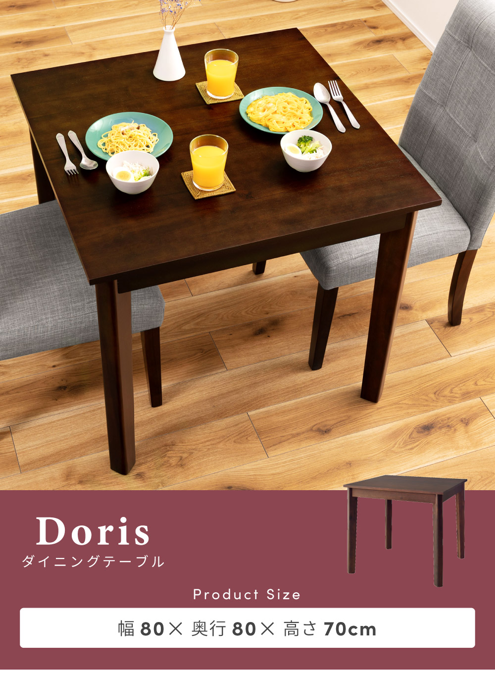 楽天市場】ダイニングテーブル 幅80cm 単品 テーブル 食卓机 2人掛け 2