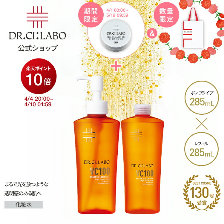 楽天市場】 EC限定セット : ドクターシーラボ楽天市場店