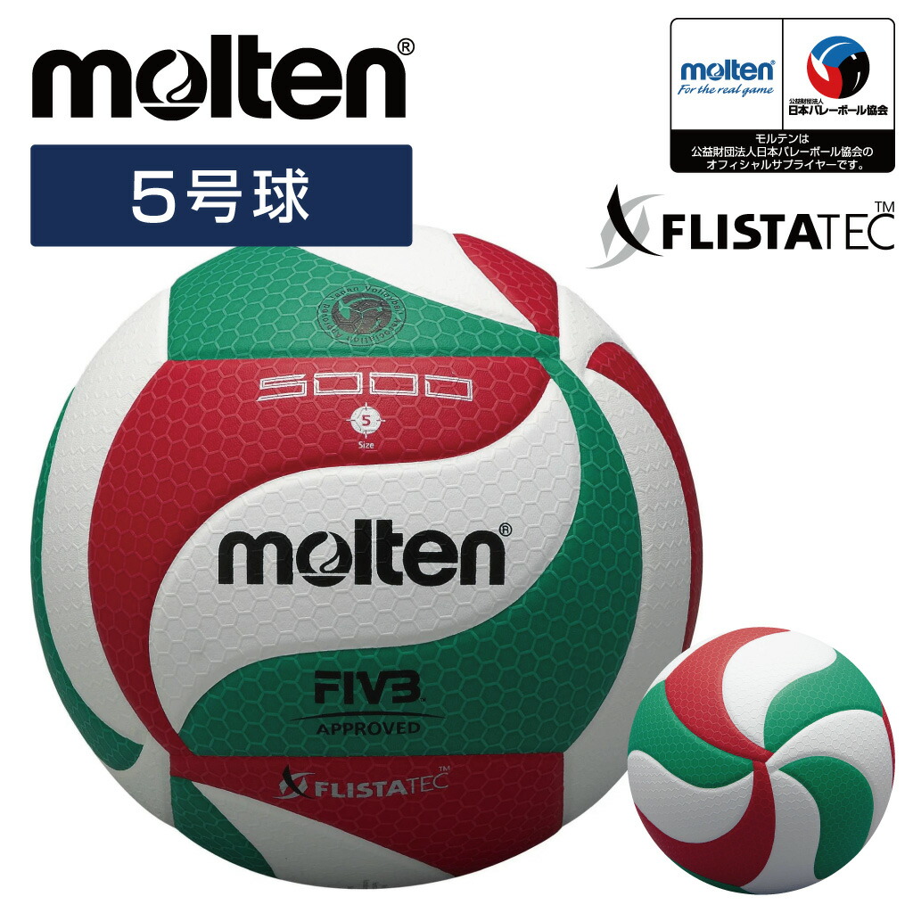 楽天市場】☆ネーム入れ可！FIVB公認・JVA検定モデル！様々な公式試合