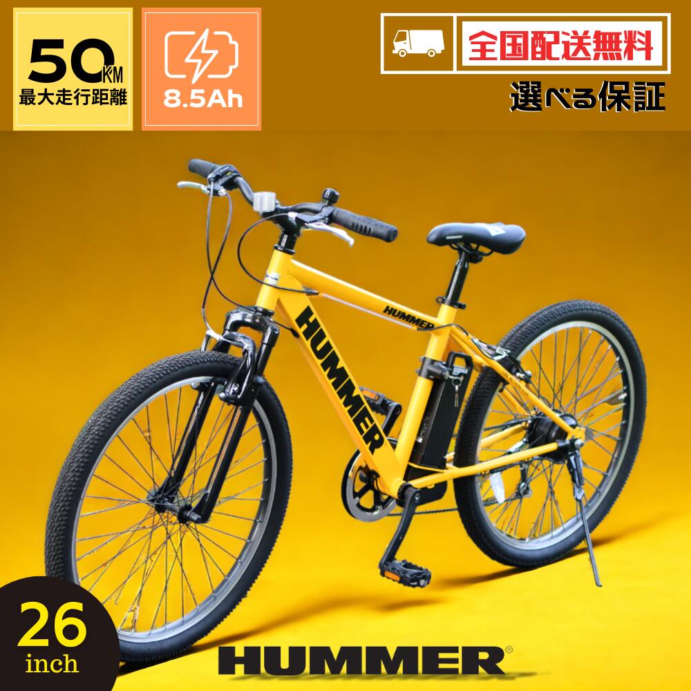 電動アシスト自転車 26インチ 電動マウンテンアシスト自転車 ジャンク