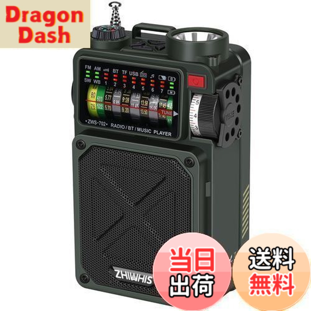 楽天市場】【送料無料】ZHIWHIS Bluetoothスピーカー 防災ラジオ FM/AM