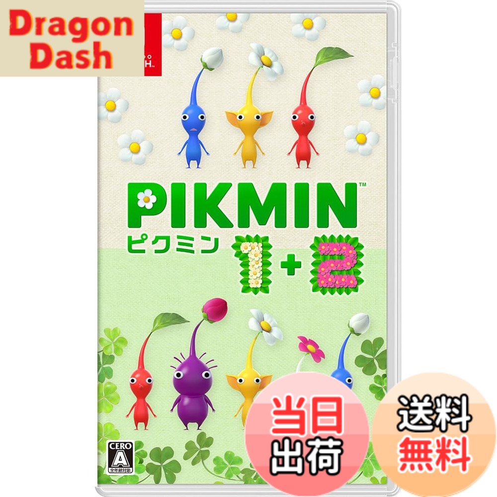 pikmin 1+2」の人気商品一覧 | 安い商品を通販サイトから探す - 価格.com