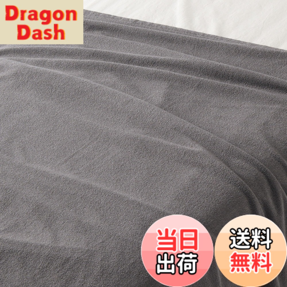 無印 毛布」の人気商品一覧 | 安い商品を通販サイトから探す - 価格.com