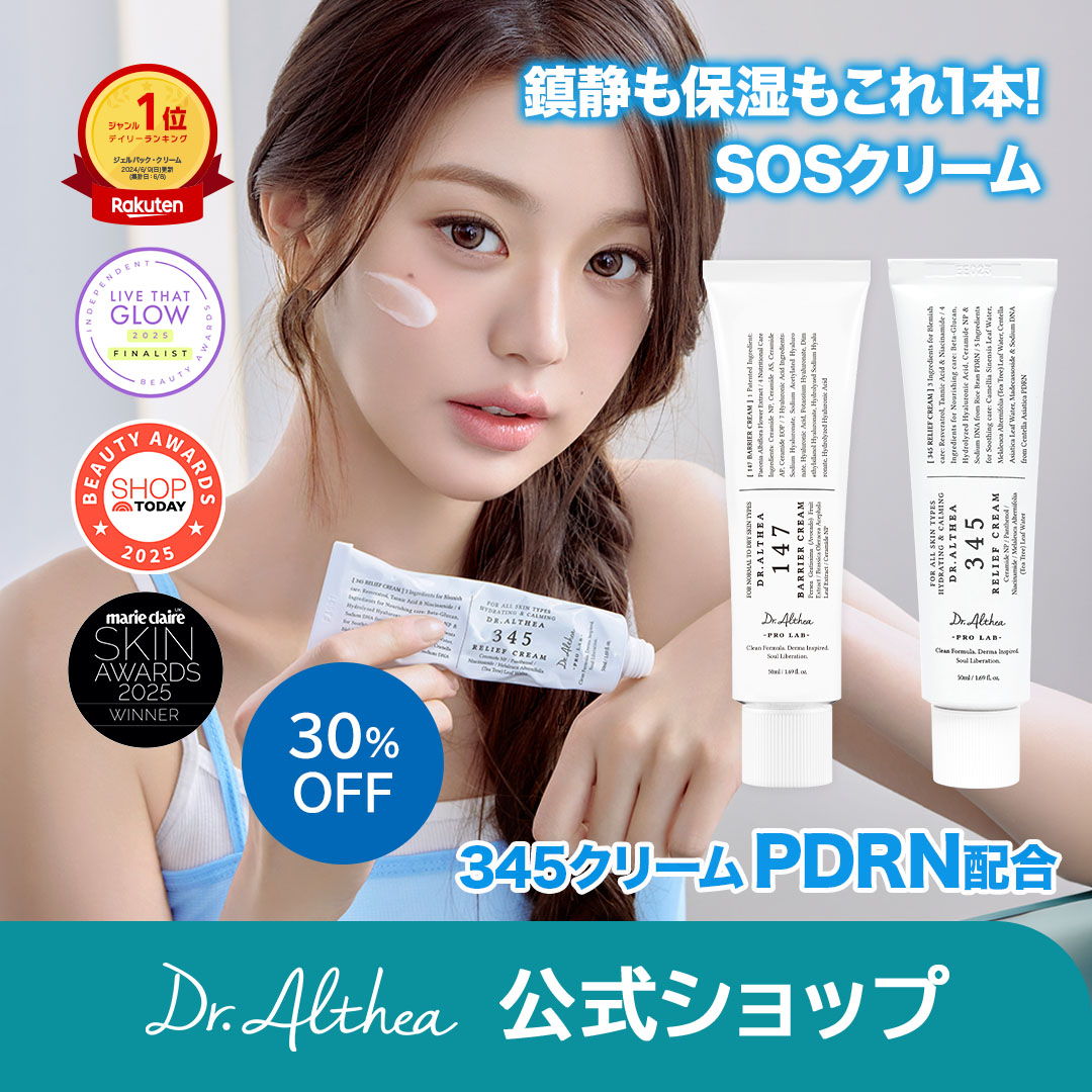 楽天市場】【スーパーSALE☆30％OFF】＼楽天1位☆肌荒れの救世主