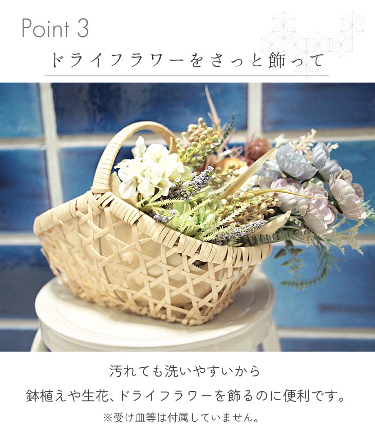 楽天市場】竹かご 収納 竹籠 バスケット 樹脂 洗えるカゴ 山型 洗える