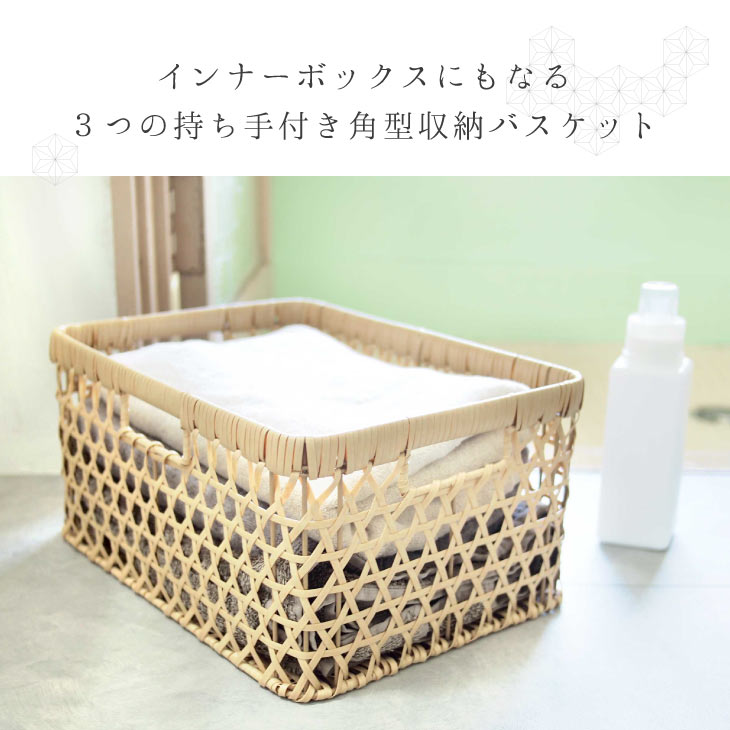 楽天市場】竹かご 収納 竹籠 バスケット 樹脂 洗えるカゴ 収納角型