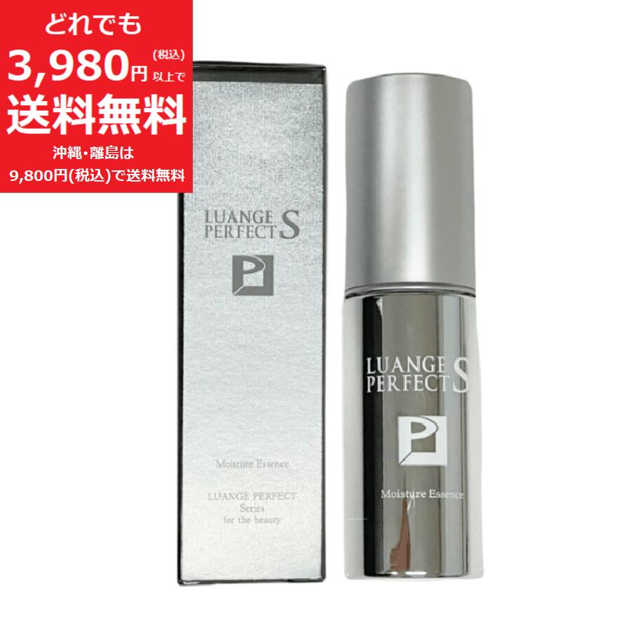 楽天市場】ルアンジュパーフェクトS エッセンス 美容液 【定価20,900円
