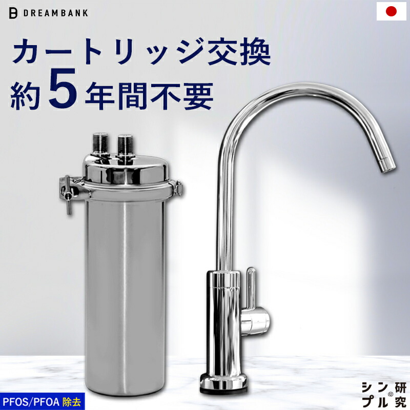 楽天市場】浄水器（カラーシルバー）（浄水器・整水器｜キッチン家電