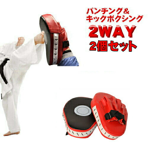楽天市場】ハンドミット 2個セット キックボクシング ミット