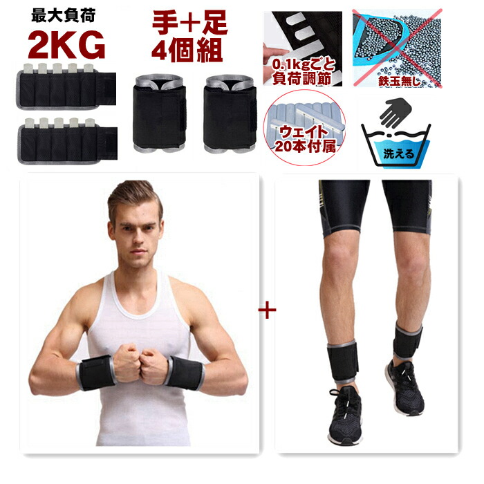楽天市場】リストウェイト アンクルウェイト 足首 重り 筋 トレ 調整