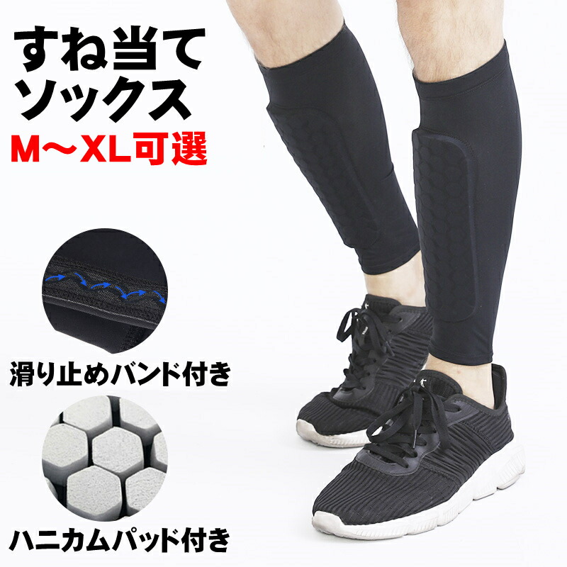 楽天市場】スケボー プロテクター靴下の通販