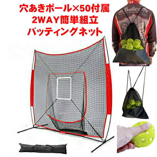 楽天市場】バッティングネット ゼットの通販